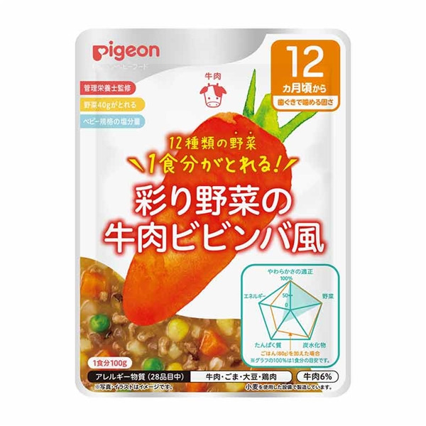 食育レシピ野菜 彩り野菜の牛肉ビビンバ風 100g 離乳食