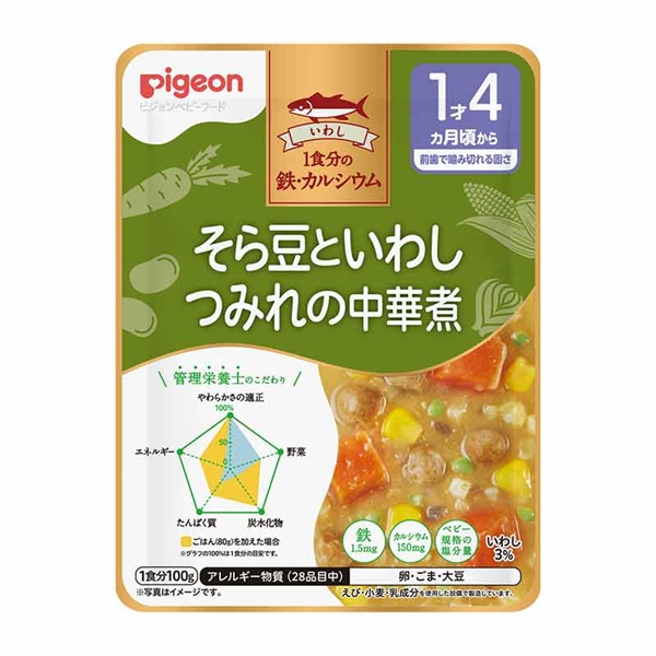 食育レシピ鉄Ca そら豆といわしつみれの中華煮 100g 離乳食