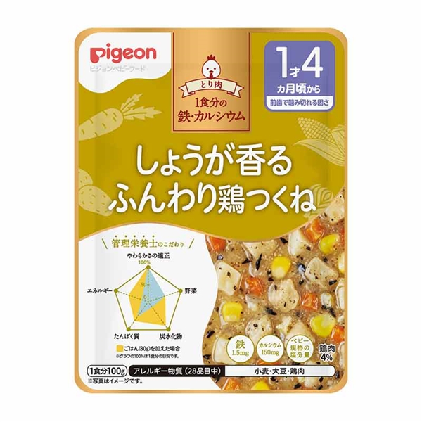 食育レシピ鉄Ca しょうが香るふんわり鶏つくね 100g 離乳食