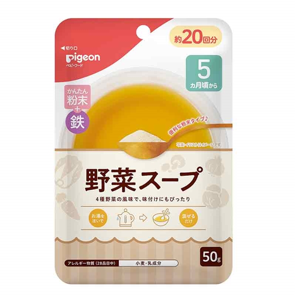 かんたん粉末+鉄 野菜スープ 50g 離乳食