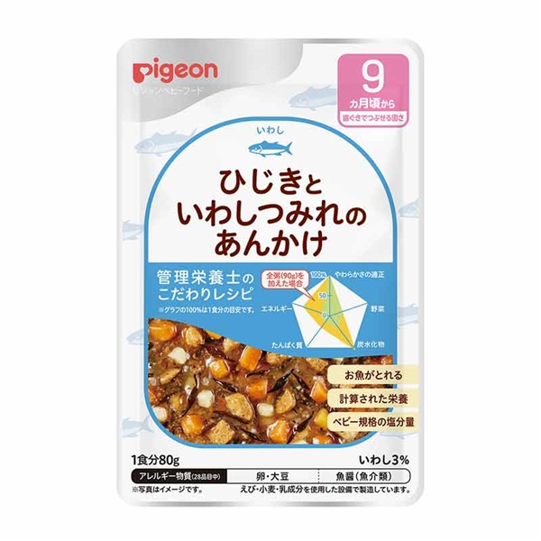 食育レシピR9 ひじきといわしつみれのあんかけ 80g 離乳食
