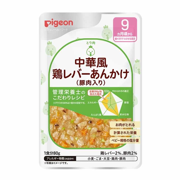 食育レシピR9 中華風鶏レバーあんかけ(豚肉入り) 80g 離乳食