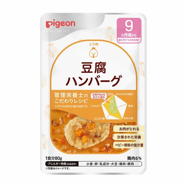 食育レシピR9 豆腐ハンバーグ 80g