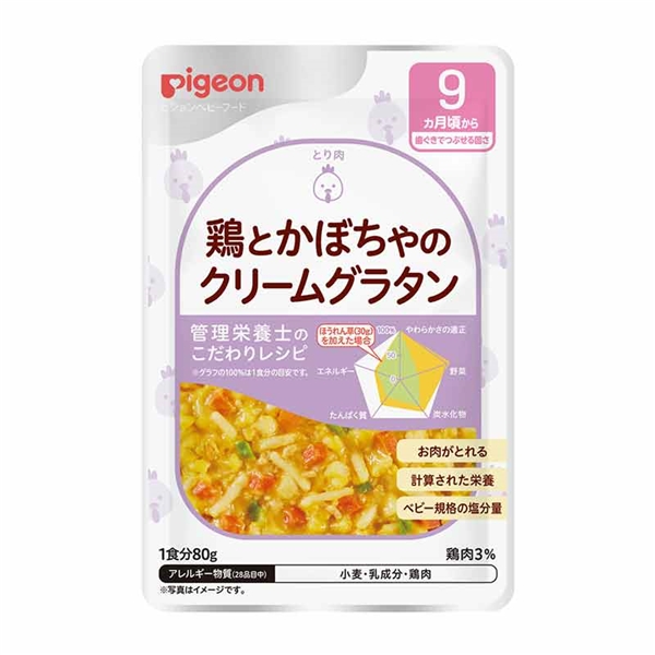 食育レシピR9 鶏とかぼちゃのクリームグラタン 80g 離乳食