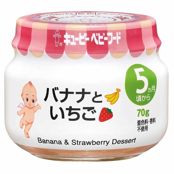バナナといちご 離乳食