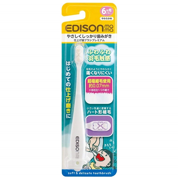 仕上げ 歯ブラシ プレミアムすごふわ 6ヵ月~