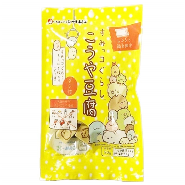 すみっコぐらし こうや豆腐