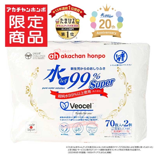 水99% Super プレミアム VEOCEL(TM) (ヴェオセル(TM)) 70枚×2個 新生児からのおしりふき 厚手