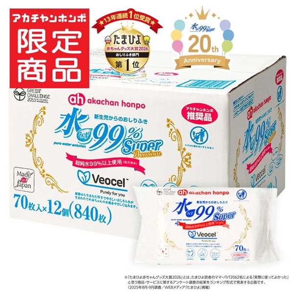 水99% Super プレミアム VEOCEL(TM) (ヴェオセル(TM)) 70枚×12個 新生児からのおしりふき 厚手