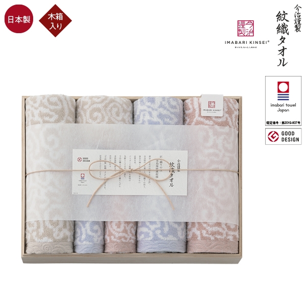 今治謹製 紋織タオル バス・フェイス・ウォッシュタオルセット IM7711 (内祝いギフト) 送料当社負担