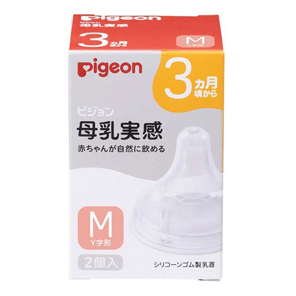 母乳実感 乳首 3ヵ月 M (2個入) 3ヵ月~