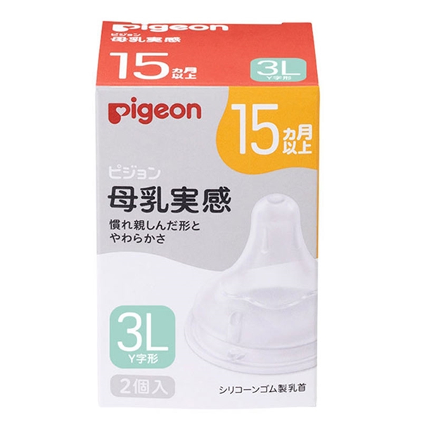 母乳実感 乳首 15ヵ月 3L (2個入) 15ヵ月~