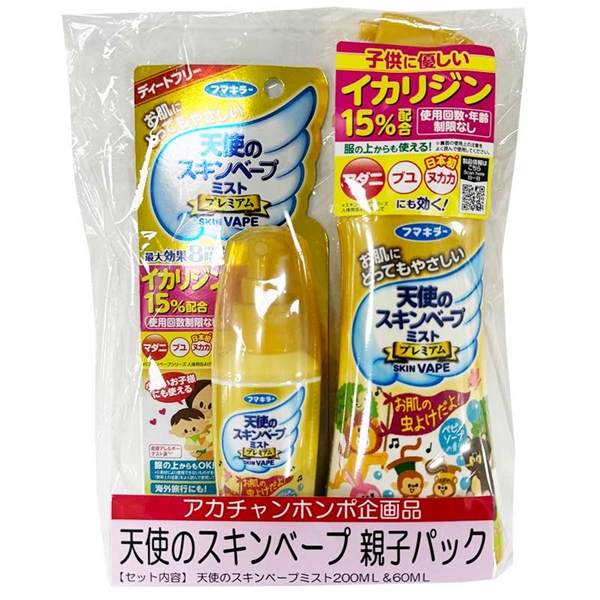 【数量限定】天使のスキンベープ 親子パック(ミスト200ml+60ml) 0ヵ月~
