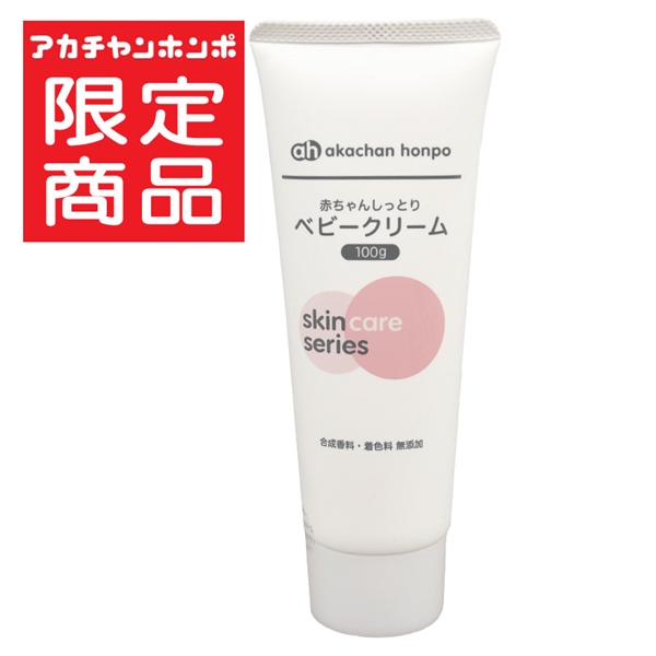 赤ちゃんしっとり ベビークリーム 100g