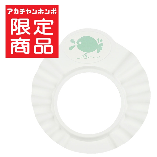 やわらかシャンプーハット