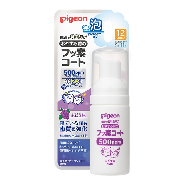 おやすみ前の フッ素コート 500ppm ぶどう味