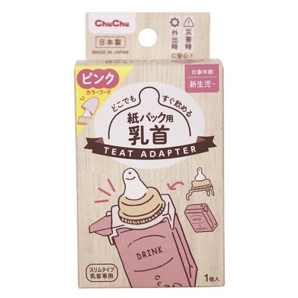 紙パック用 乳首 ピンクキャップA 0ヵ月~卒乳