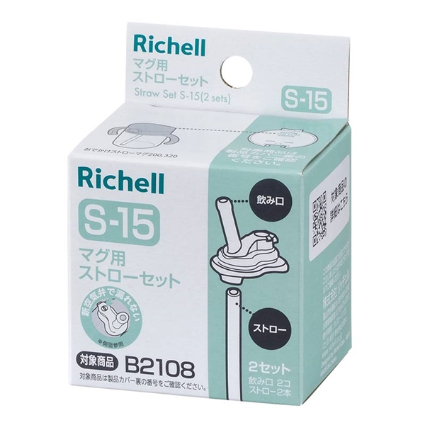 マグ用 ストローセット S-15
