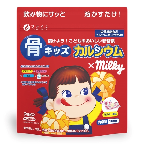 骨キッズカルシウム ミルキー風味