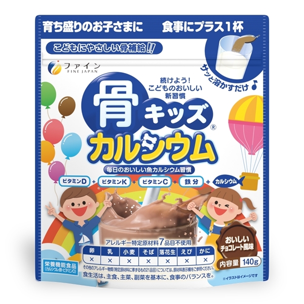 骨キッズカルシウム チョコレート風味