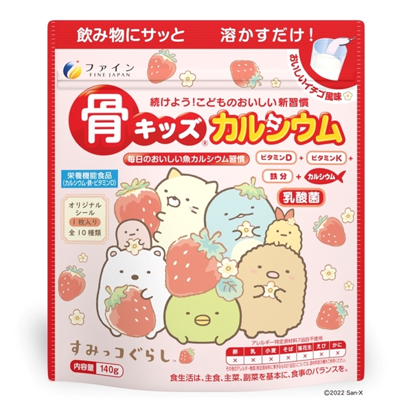 骨キッズカルシウム イチゴ風味 すみっコぐらし