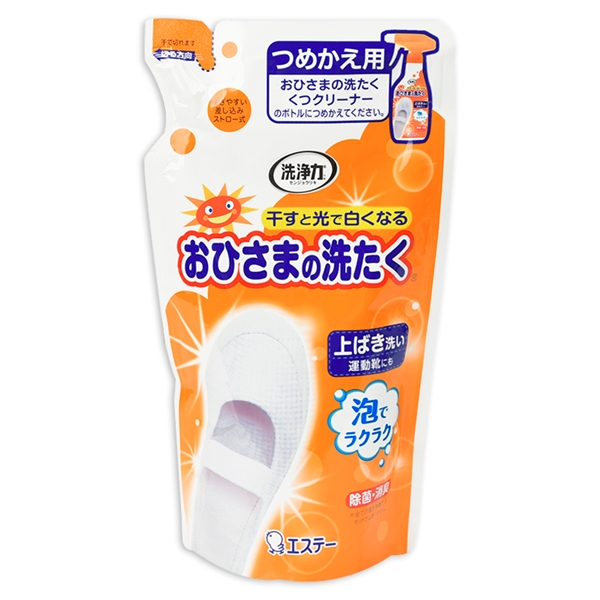 おひさまの洗たくくつクリーナー詰替　２００ＭＬ