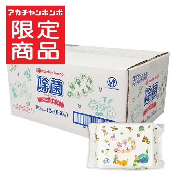 除菌 ウェットティッシュ アルコールタイプ 80枚×12個