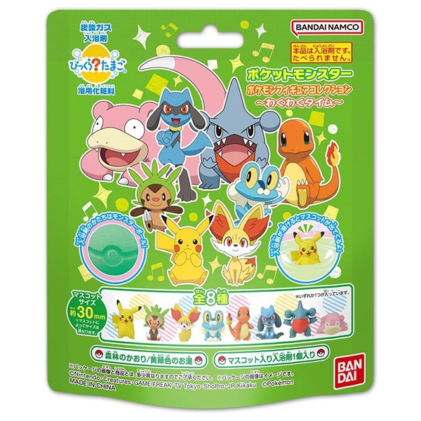 びっくらたまご ポケモンフィギュア