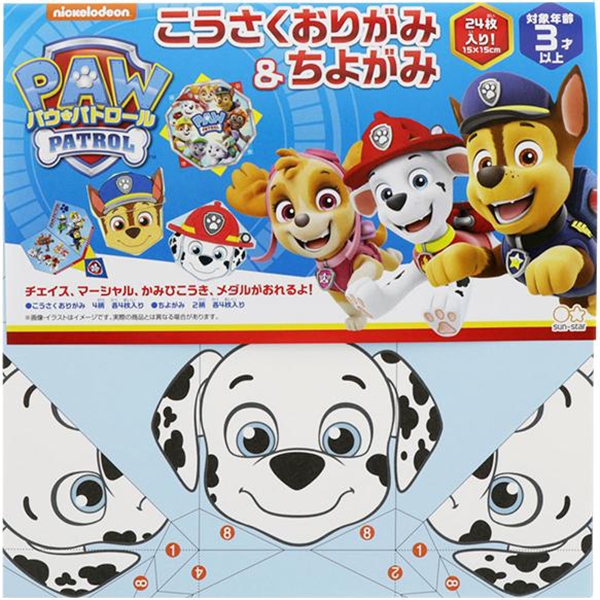 こうさくおりがみ&ちよがみセット パウ・パトロール