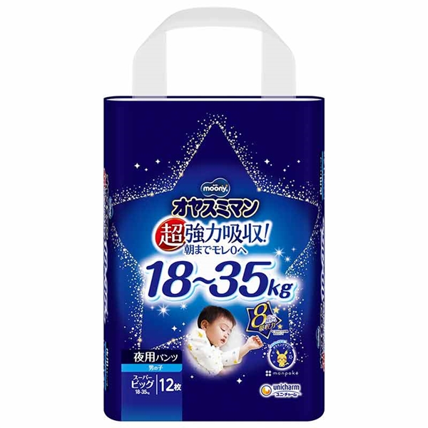 オヤスミマン スーパービッグ 12枚 男の子 ビッグより大きい