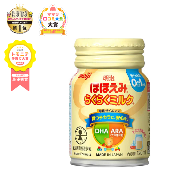 ほほえみ らくらくミルク 120ml