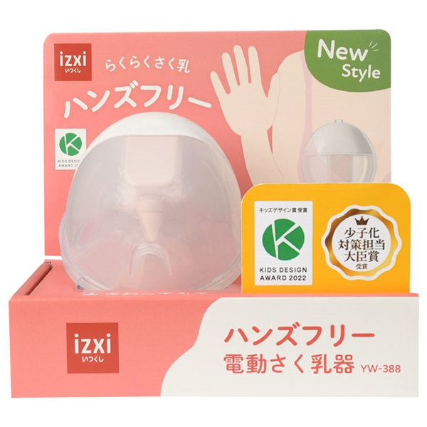 [在庫限り] izxi(いつくし) ハンズフリー 電動さく乳器