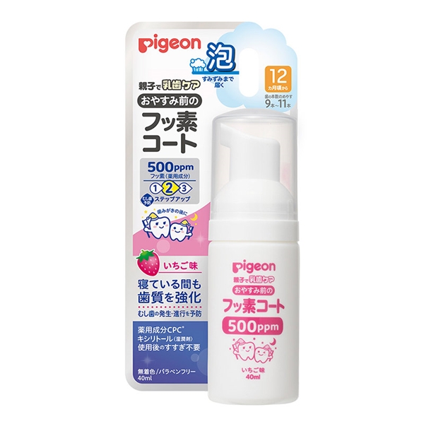 おやすみ前の フッ素コート500ppm いちご味