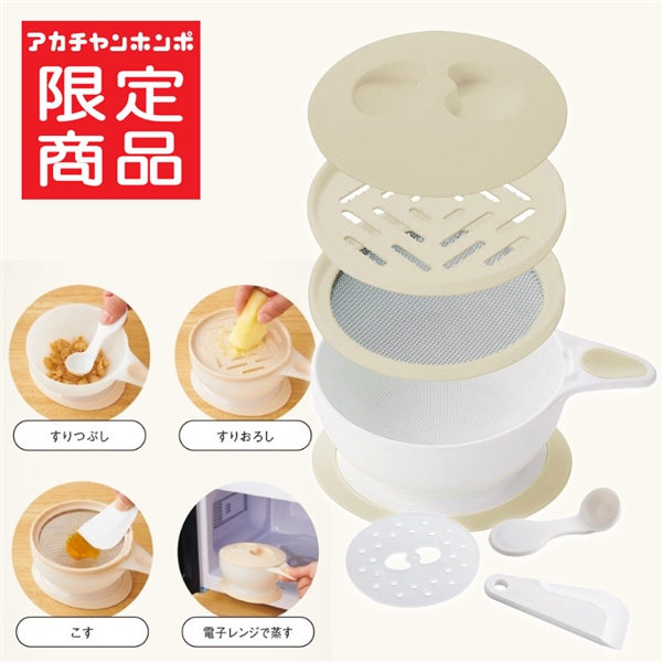 蒸し料理までできる らくらく ベビー調理器 7点セット ベージュ