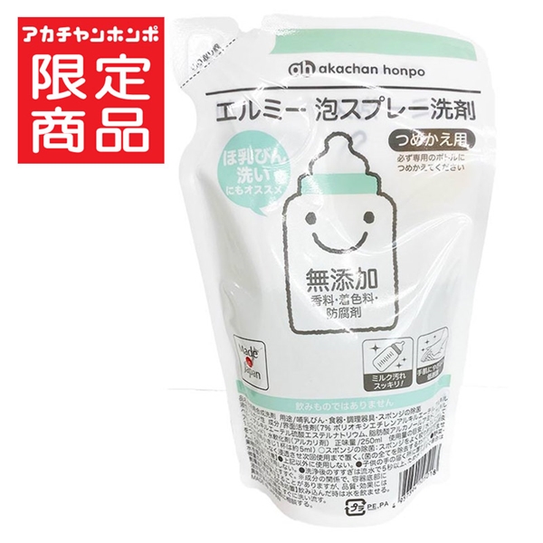 エルミー 泡スプレー 洗剤 詰替用 250ml