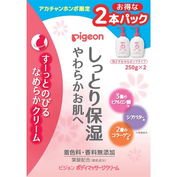 [在庫限り]ボディマッサージクリーム 250g×2個パック