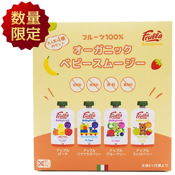 [数量限定]Baby Fruit ベビーフルーツ 4種アソートセット