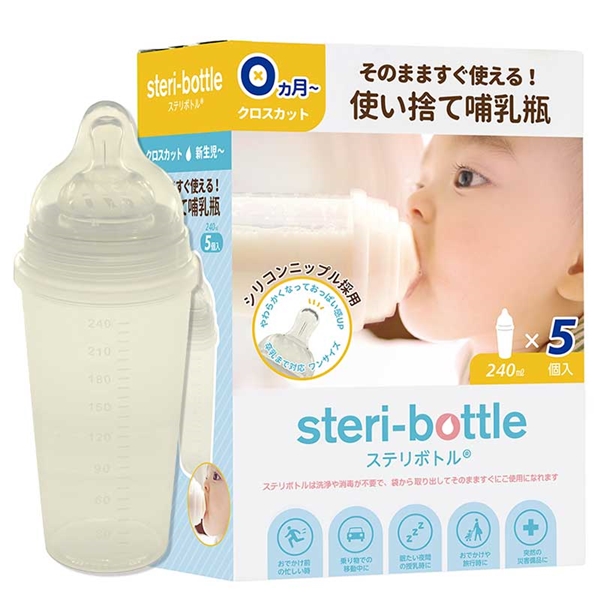 使い捨て哺乳瓶 ステリボトル 5個入り