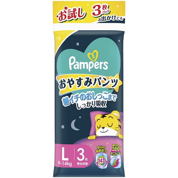 ▲▲[パンツ]パンパース おやすみパンツ おねしょ防止パッド トライアルパック Lサイズ 3枚 L