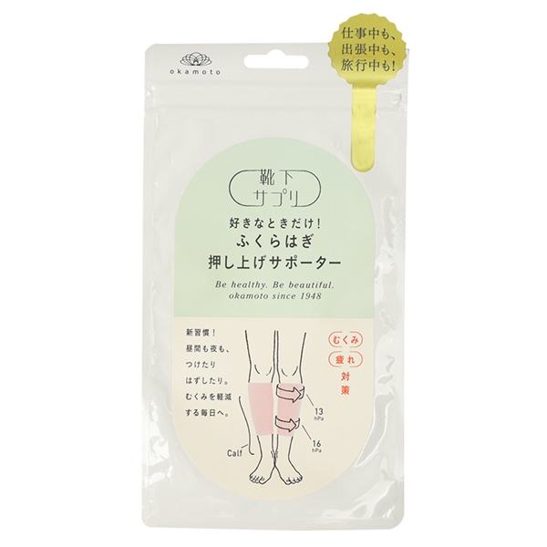 靴下サプリ　ふくらはぎ押し上げサポーター パープル パープル M