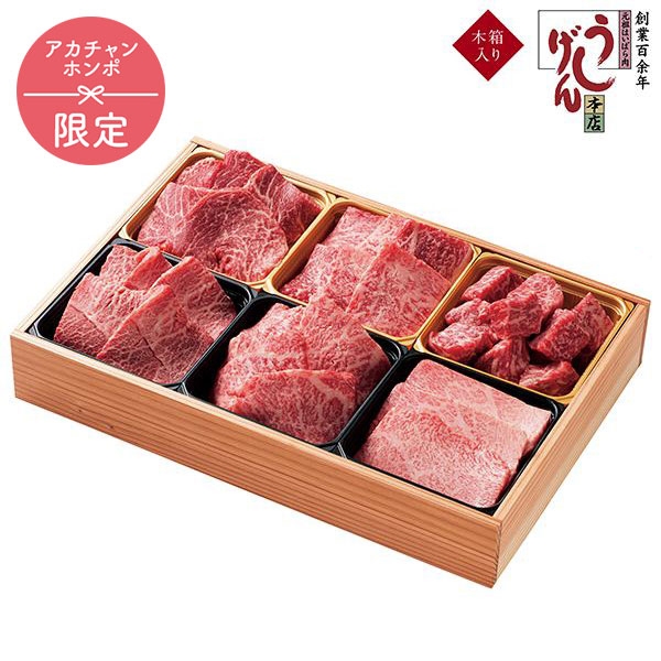 うし源本店 A5ランク大和榛原牛焼肉用6種盛り UG-Y615 (内祝いギフト) 送料当社負担 アカチャンホンポ限定