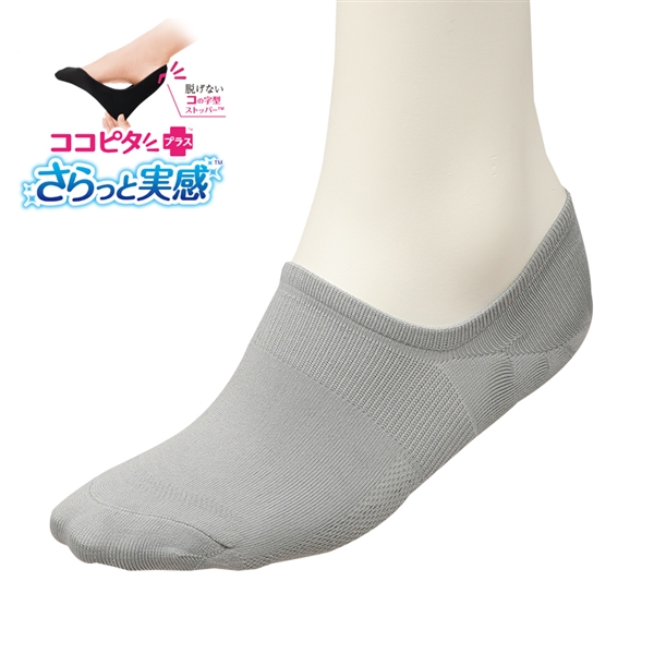 【SALE】ココピタさらっと実感　スニーカー丈 グレー グレー 23~25cm
