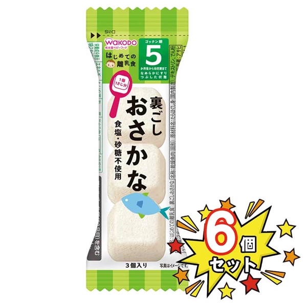[6個セット]はじめての離乳食 裏ごしおさかな 離乳食