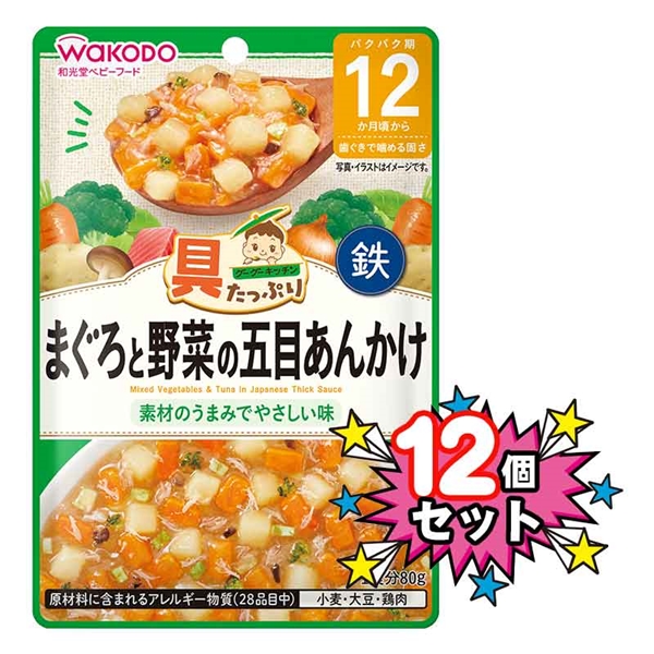 [12個セット]具たっぷりグーグーキッチンまぐろと野菜の五目あんかけ 離乳食