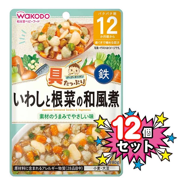 [12個セット]具たっぷりグーグーキッチン いわしと根菜の和風煮 離乳食