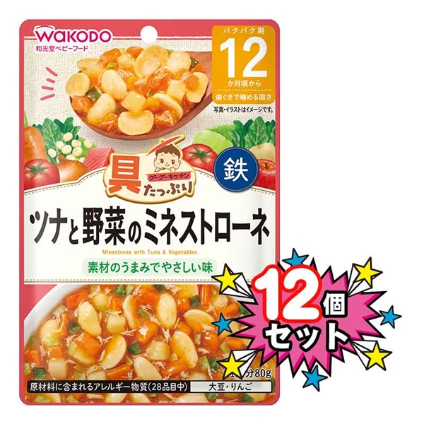 [12個セット]具たっぷりグーグーキッチン ツナと野菜のミネストローネ 離乳食
