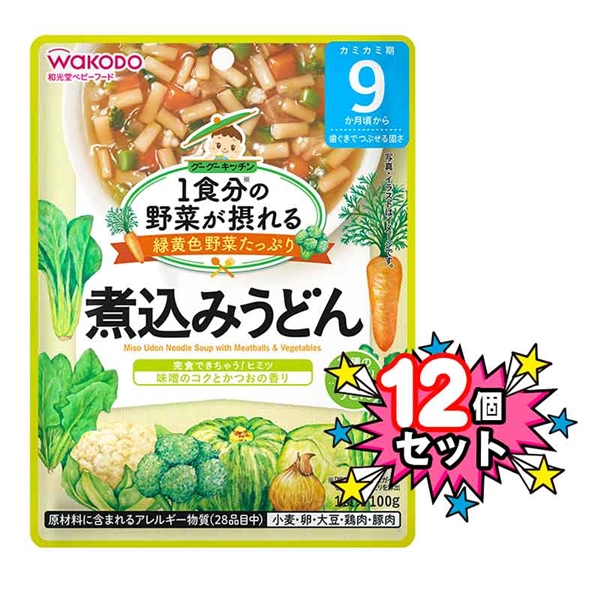 [12個セット]1食分の野菜が摂れる 煮込みうどん 離乳食