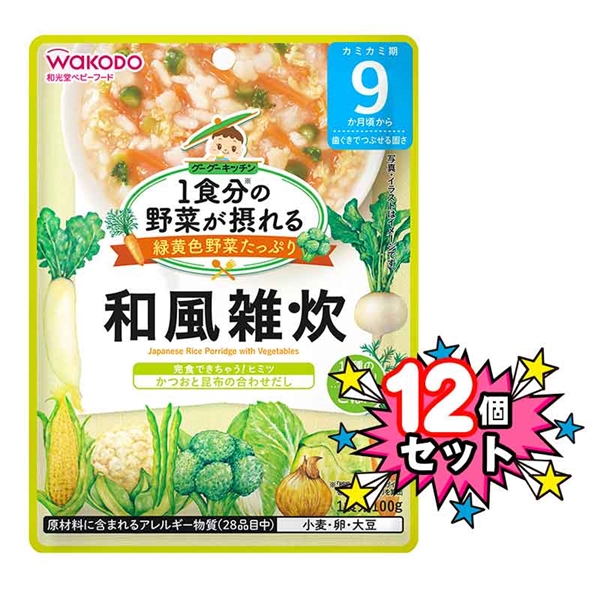 [12個セット]1食分の野菜が摂れる 和風雑炊 離乳食