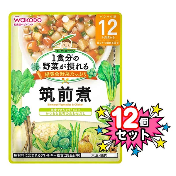 [12個セット]1食分の野菜が摂れる 筑前煮 離乳食