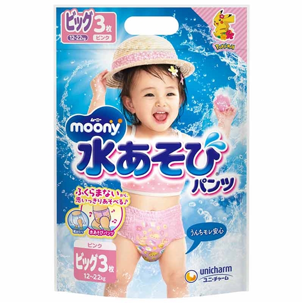 ムーニー 水あそびパンツ ピンク ビッグサイズ3枚 ビッグ